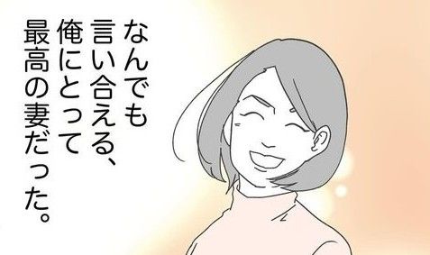原因は俺…？のサムネイル