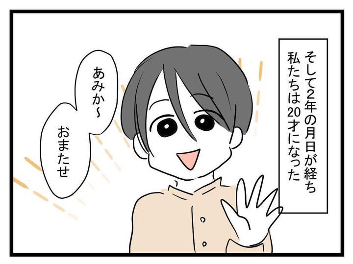 親友の彼ピは47歳高収入のサムネイル