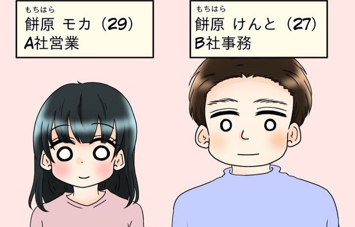 飯飯飯飯うっせーわ！のサムネイル