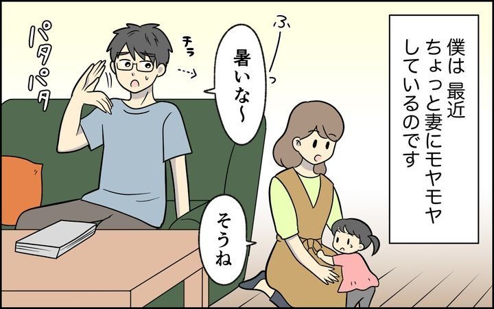 察してちゃん夫がツラいのサムネイル