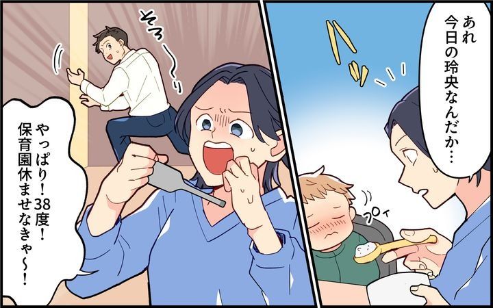 子どもの看病は妻の役目？のサムネイル