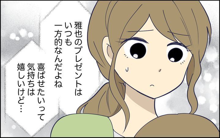 指示待ち人間になった夫のサムネイル