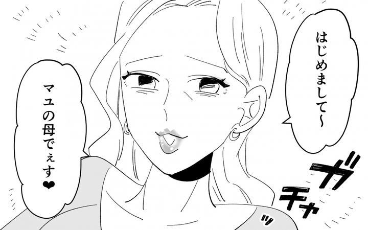 夫を奪ったのは母でしたのサムネイル