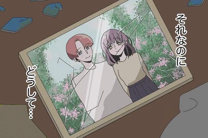 なんで怒るの？ 俺なにかした？のサムネイル