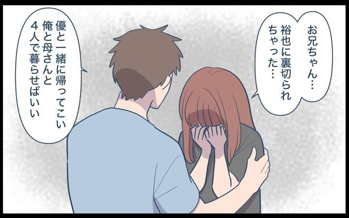 兄を結婚させたくない！のサムネイル