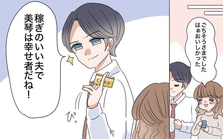 翔の場合のサムネイル