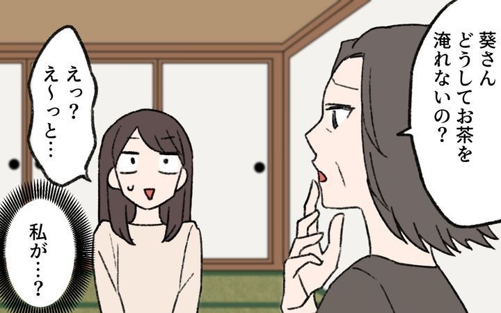 気づいてしまった義母のサムネイル