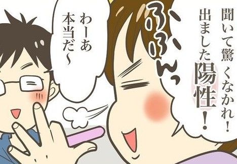 2人目は巨大児でしたのサムネイル