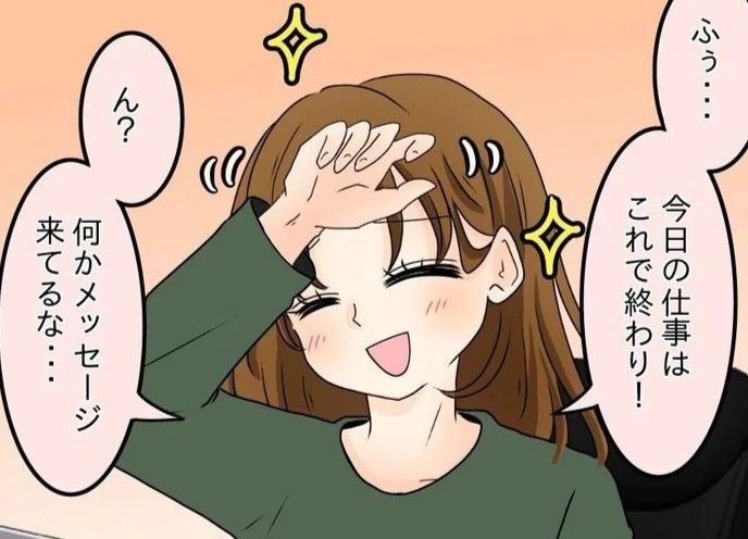 開示請求待ったなしのサムネイル