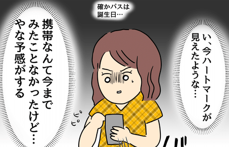 不倫され慰謝料◯◯◯万円ゲットした妻の話のサムネイル