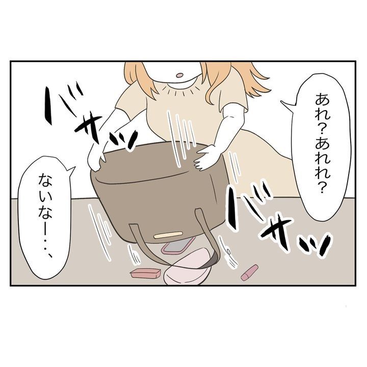 ママ友の財布のサムネイル