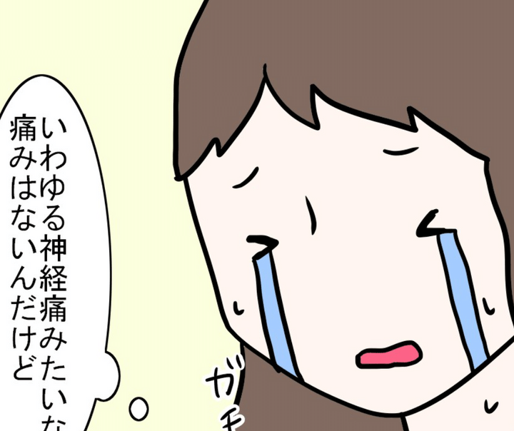 38歳 二児の母 帯状疱疹を発症しましたのサムネイル