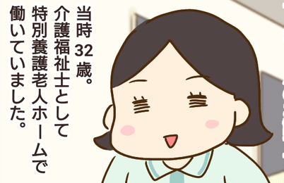 年下婚約者が48歳女と浮気してましたのサムネイル