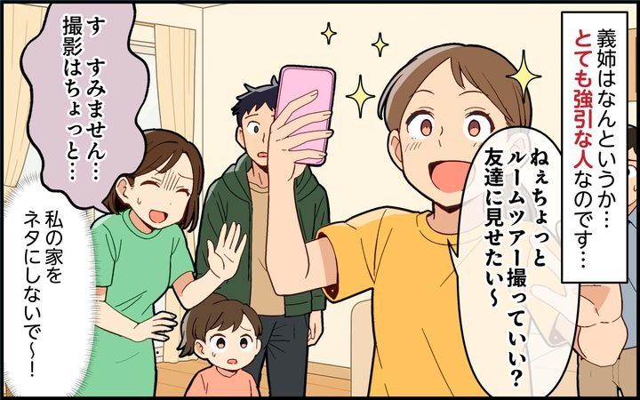 義姉の自分勝手が止まらないのサムネイル