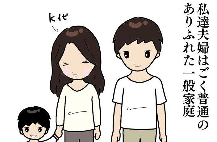 ママ友との間で起きたありえない話のサムネイル