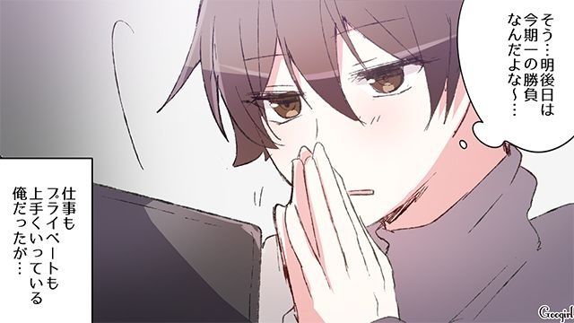 【恋愛漫画】失ったものは大きすぎる？　男性が浮気を大反省した出来事のサムネイル