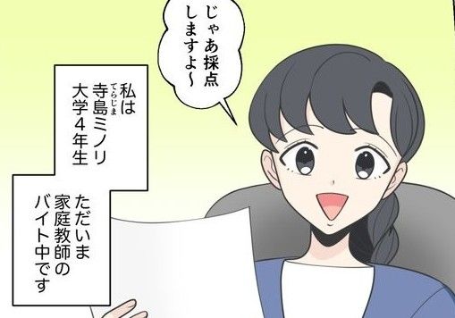 【恋愛漫画】イマジナリー彼女持ちのストーカー男を撃退！　その後の悲惨な末路とはのサムネイル