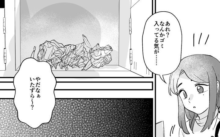 【漫画】家のポストにいやがらせ…犯人は…のサムネイル