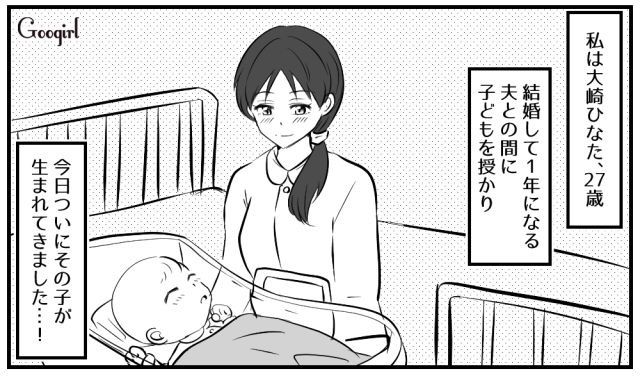 【スカッと漫画】子どもの1か月健診で妻が号泣!?　産婦人科で撃退された夫の話のサムネイル
