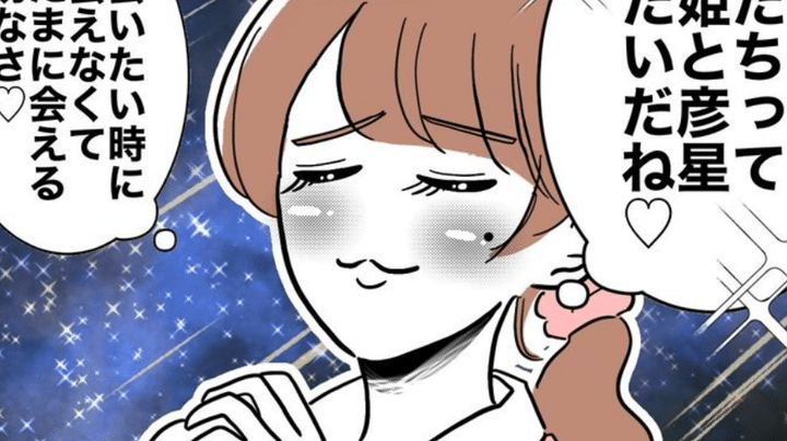 幼稚園の先生と不倫した夫の末路のサムネイル