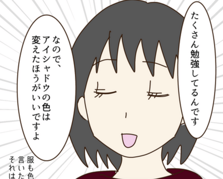 私は選ばれしブルベ冬のサムネイル